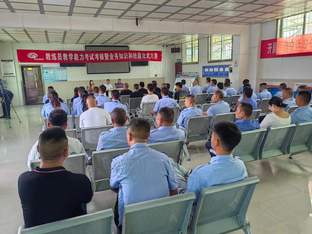 教练员教学能力考试考核#专业驾驶员培训